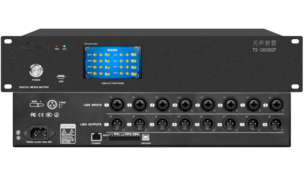 智能會(huì)議音頻矩陣(8*8卡儂接口)